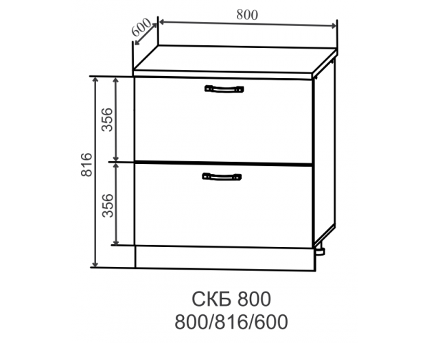 Ройс СКБ 800 Шкаф нижний тандембокс с 2-мя ящиками (Гранит Грей/корпус Серый)