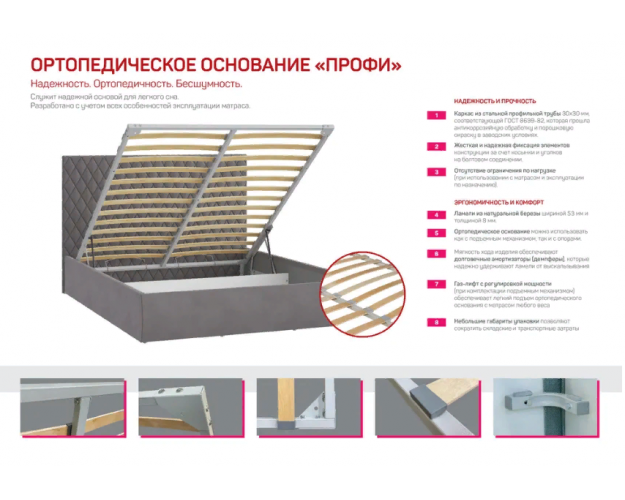 Кровать "Оливия" 1200х2000