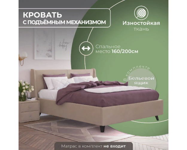 Кровать "Лорен" 1600х2000